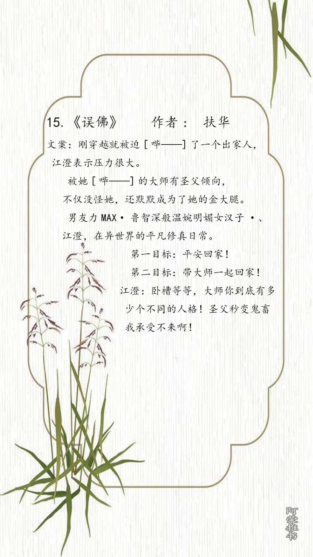 十大经典女主超强的修真小说推荐,有哪些女强文修仙小说推荐