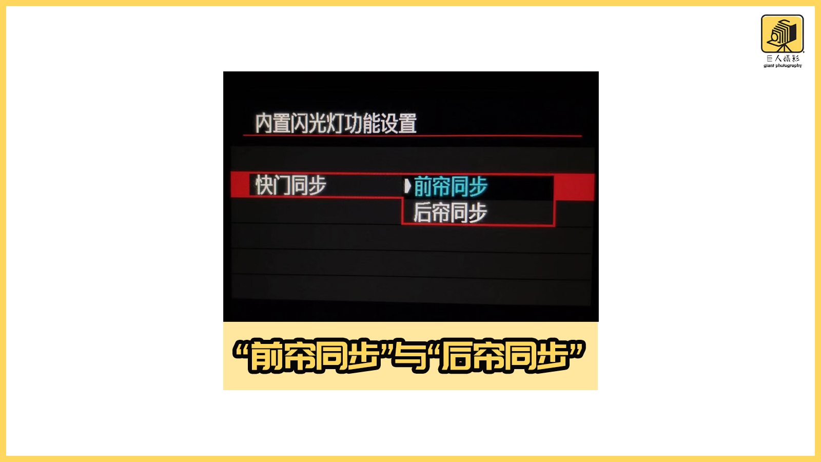 超实用闪光摄影技巧教程,学会闪光灯让你的摄影生涯更完美
