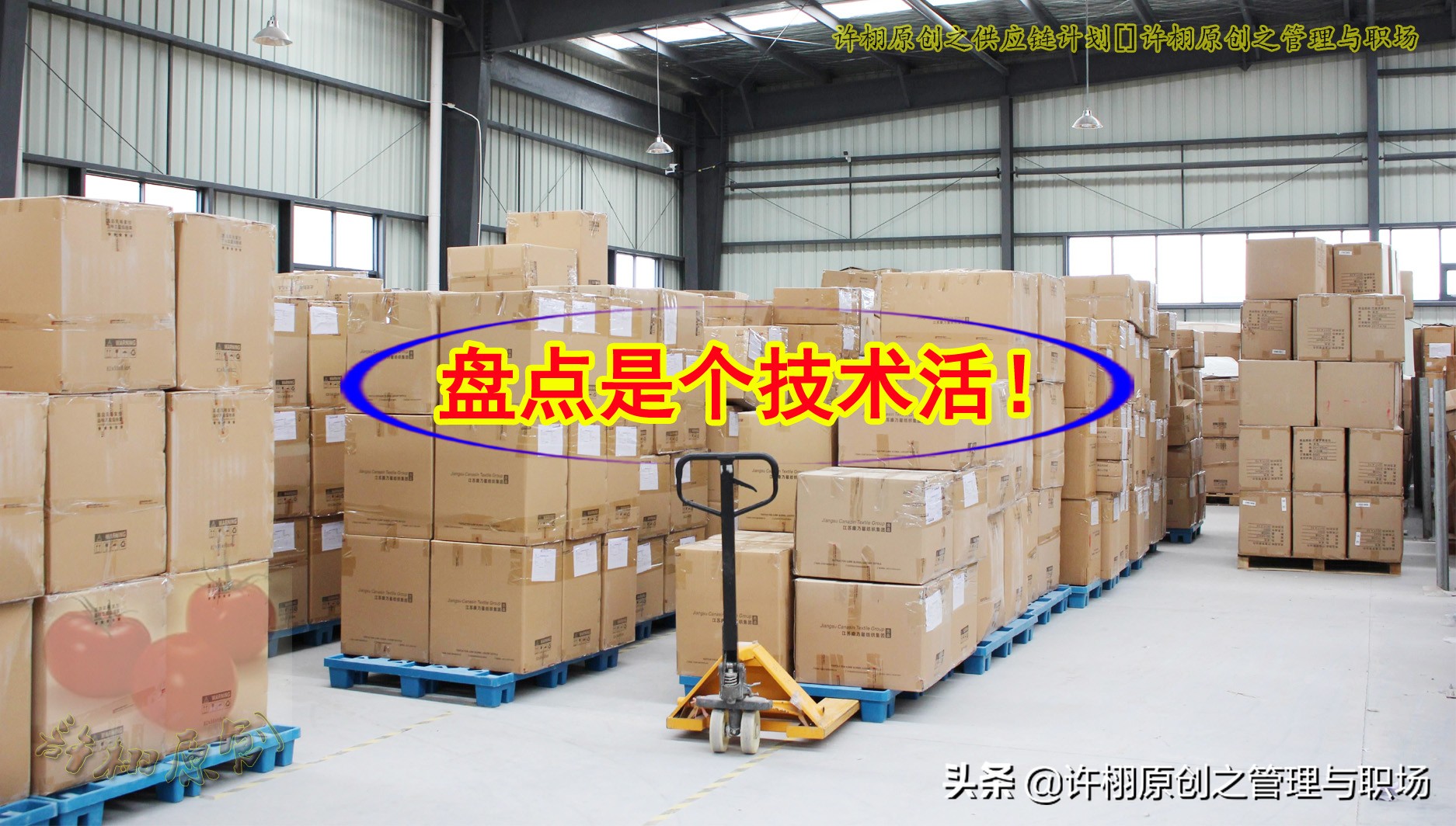 仓库怎样做到100%盘点正确,仓库循环盘点流程