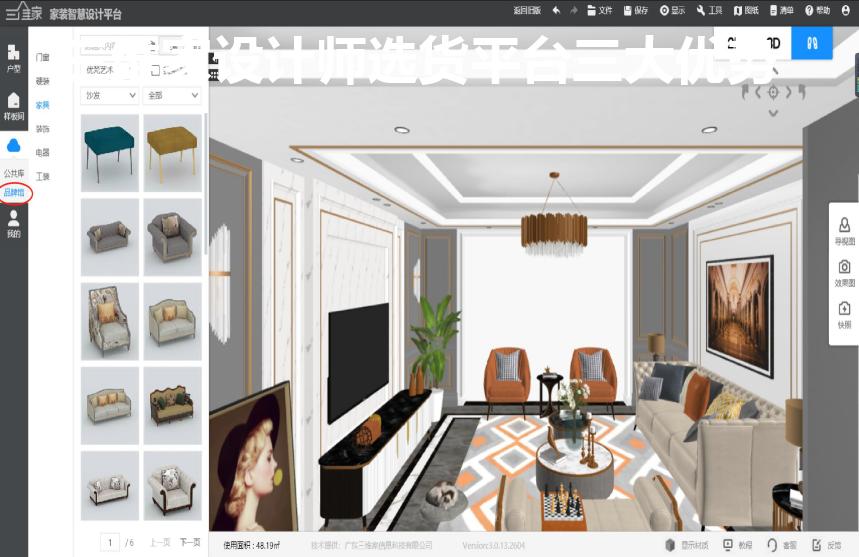 如何做家装设计师工作,家装设计师的新商机