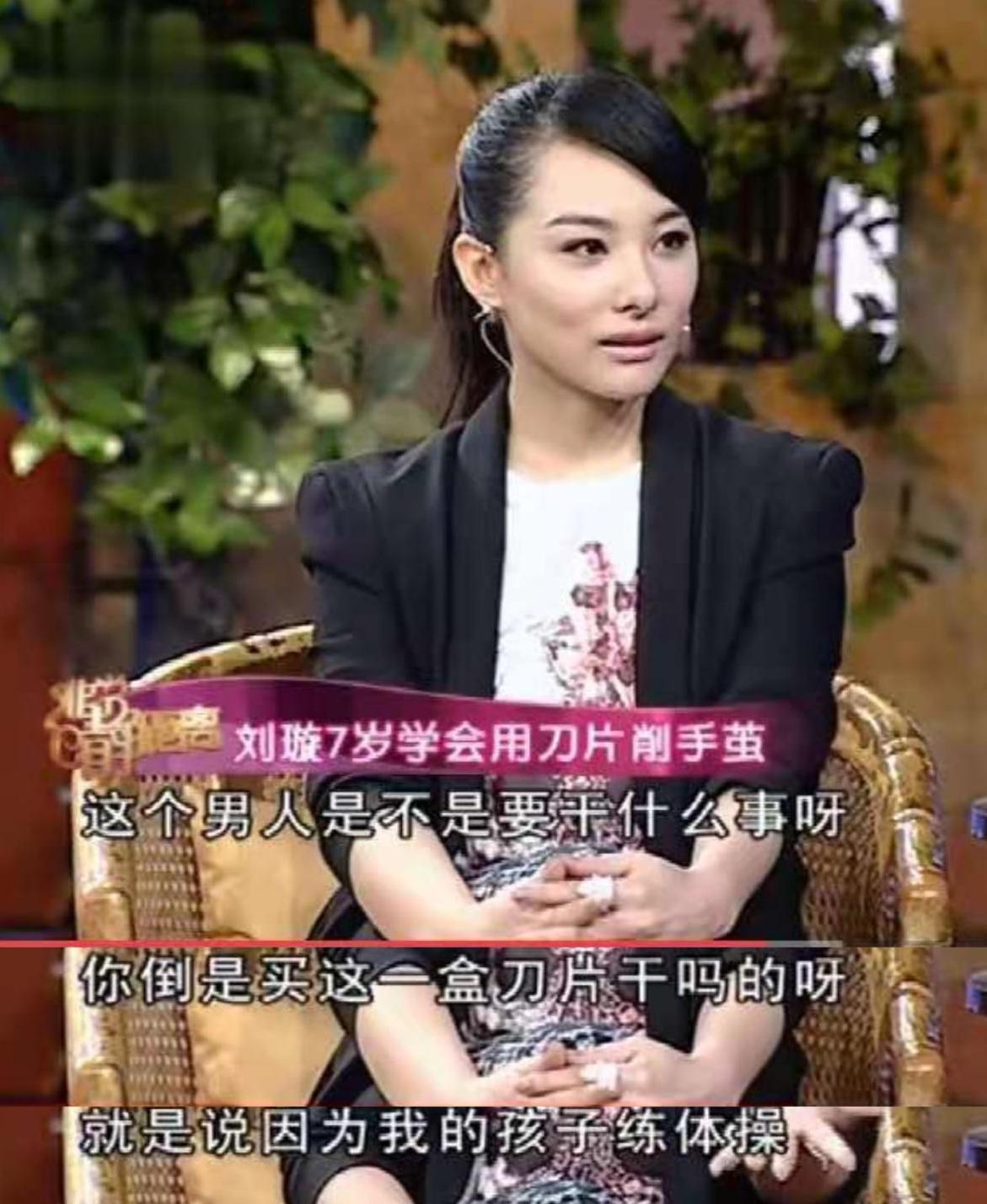 奥运冠军刘璇生活幸福美满,刘璇曾经获得哪个项目的奥运金牌