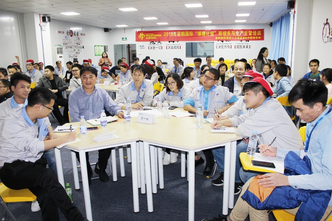 豪鹏国际集团携手中德睿“雏鹰计划”班组长与生产主管培训