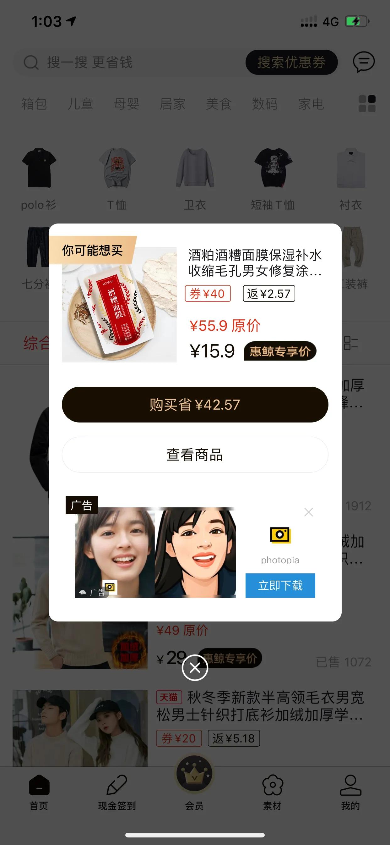 淘宝很多优惠券怎么做到的,淘宝如何免费获得无门槛优惠券