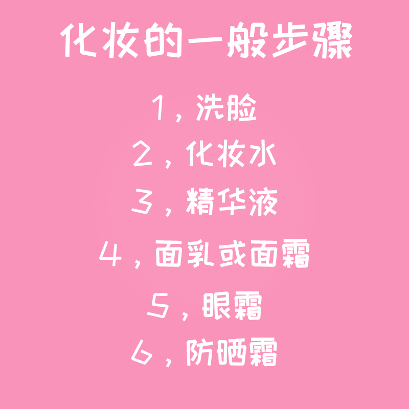 孕妈护肤的一般步骤和要点，不用太复杂，抓到要领就很好办