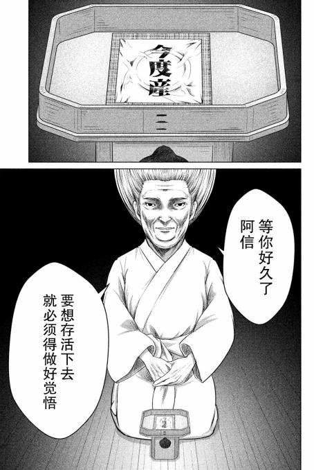 18岁系列漫画推荐,不满18岁不看的十大漫画