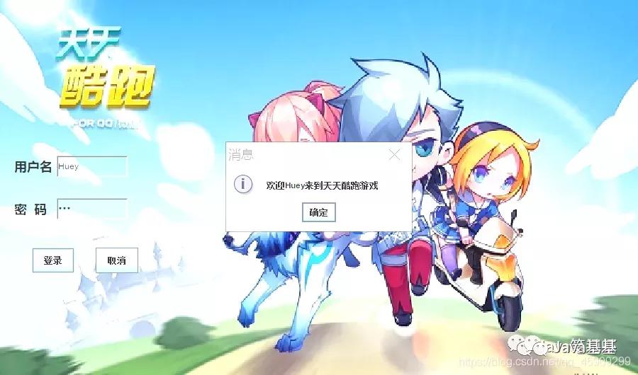 用python做天天酷跑,java天天酷跑代码