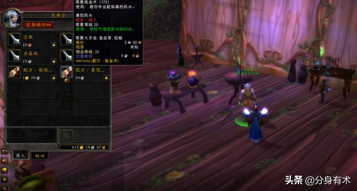 魔兽世界怀旧服赛季装备怎么获得,魔兽世界怀旧服倒卖配方