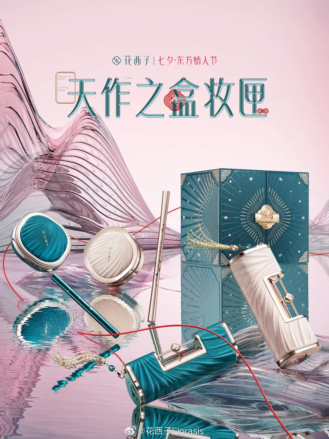 七夕品牌如何借势销售产品,七夕节品牌借势营销策划怎么做
