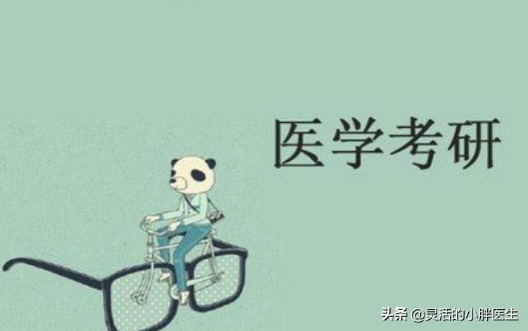 西医临床考研，泌尿外科，看这一篇