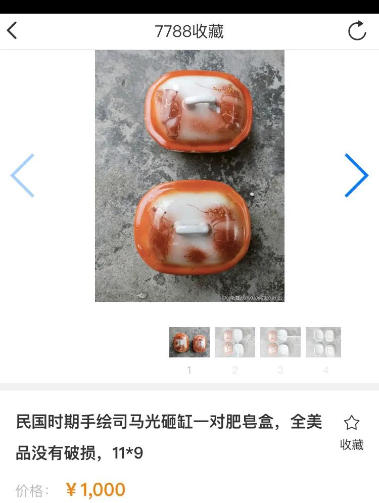 老肥皂盒收藏,古董收藏肥皂盒