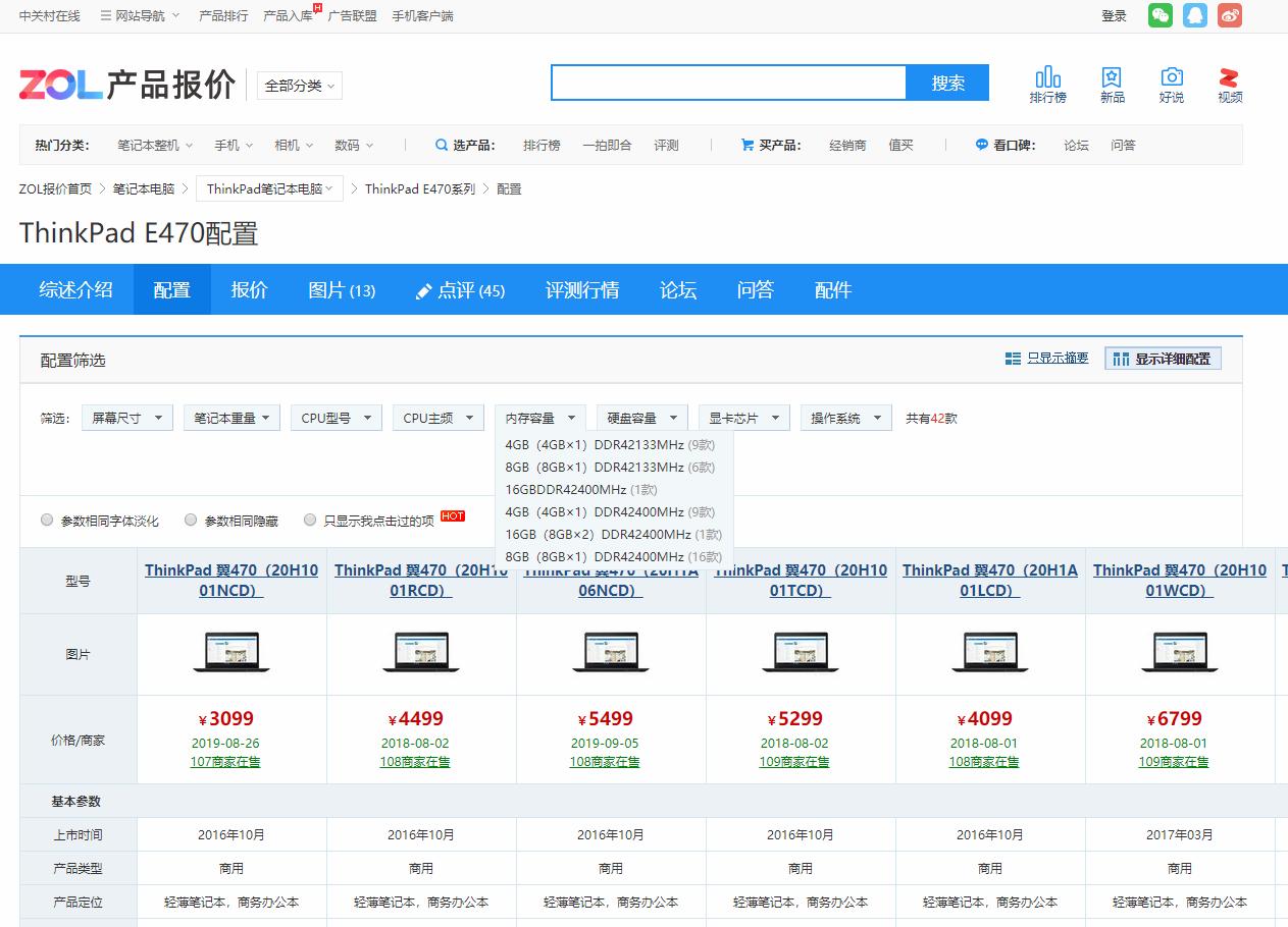 如何选购二手笔记本,想买个二手笔记本电脑该怎么选