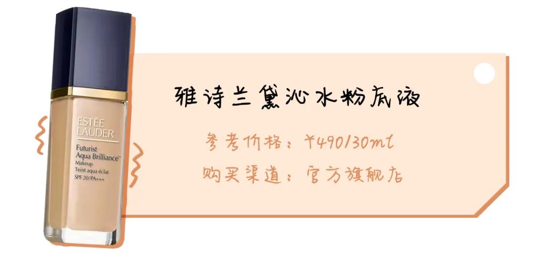 8小时实测11瓶网红粉底液，干皮、油皮、痘痘肌照着买就对了！