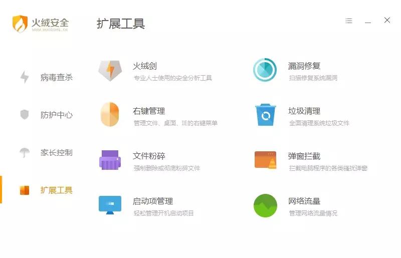 火绒杀毒软件可以清理垃圾吗,火绒杀毒软件如何临时关闭