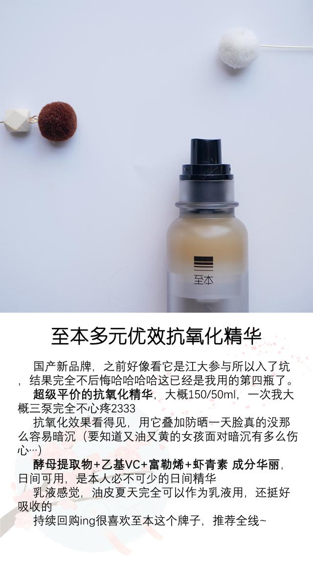 35以上抗初老精华,35岁以上大牌抗衰老精华