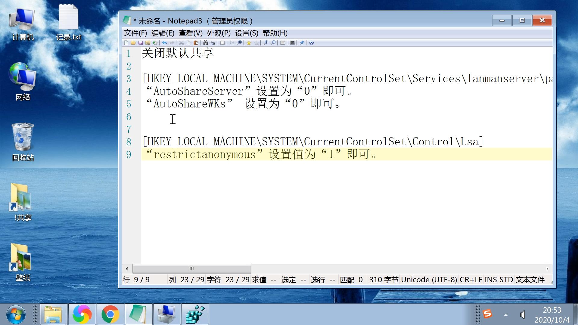 windows改注册表关闭默认共享,win2003怎么关闭c盘的默认共享