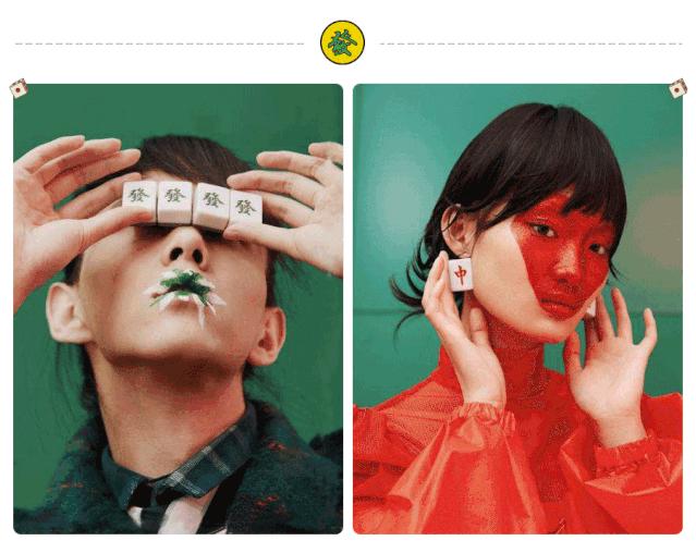 穿得像二条，打牌憋憋遭