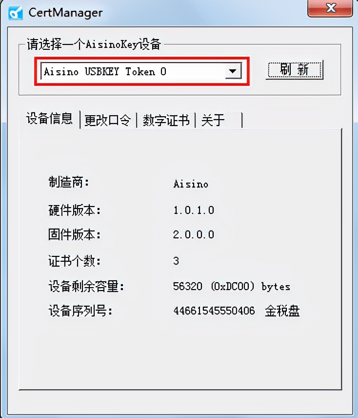 增值税发票查询平台怎么安装证书,广东税务总局增值税发票查询平台