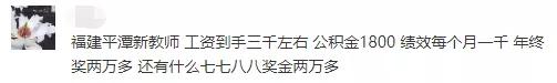 都说工资低是真的吗,有人说教师工资不高你怎么认为