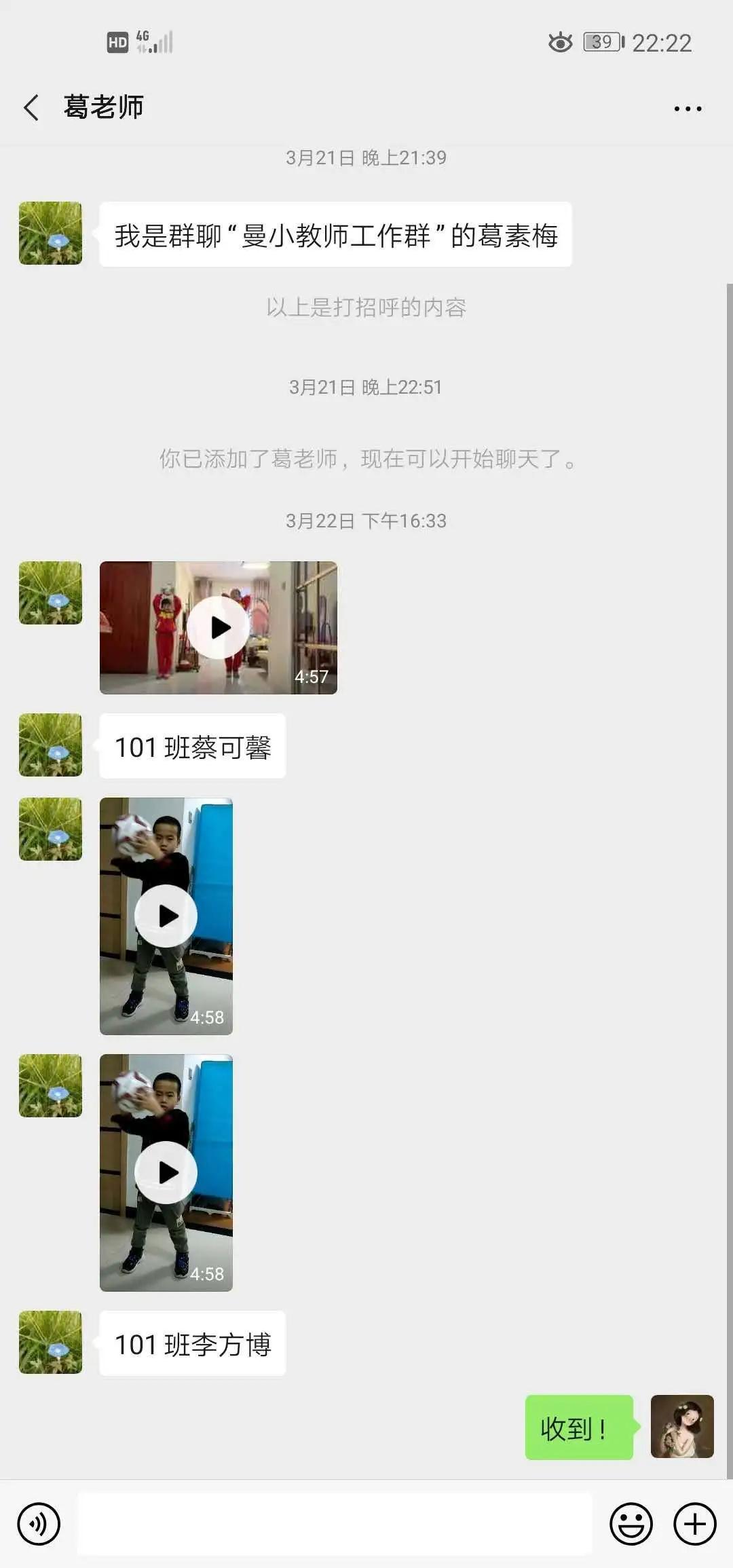 曼山小学足球赛,龙岩小学足球文化节