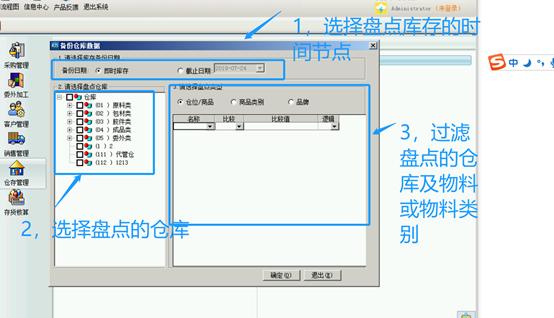 erp浠撳簱绠＄悊鍏ラ棬鏁欑▼,erp浠撳簱绠＄悊绯荤粺鎬庝箞鍋氱洏鐐硅〃