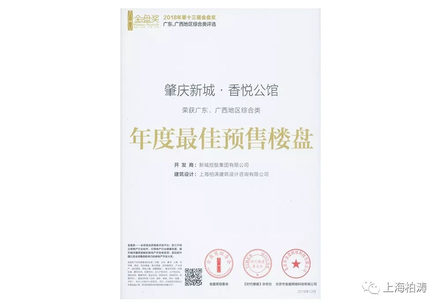 广东肇庆市四会市新城香悦公馆,肇庆新城香悦公馆小户型简约装修