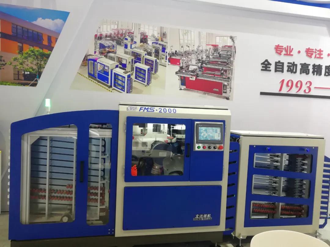 立达纺机、深圳嘉友、精威纺机、品特裕华亮相纺机展