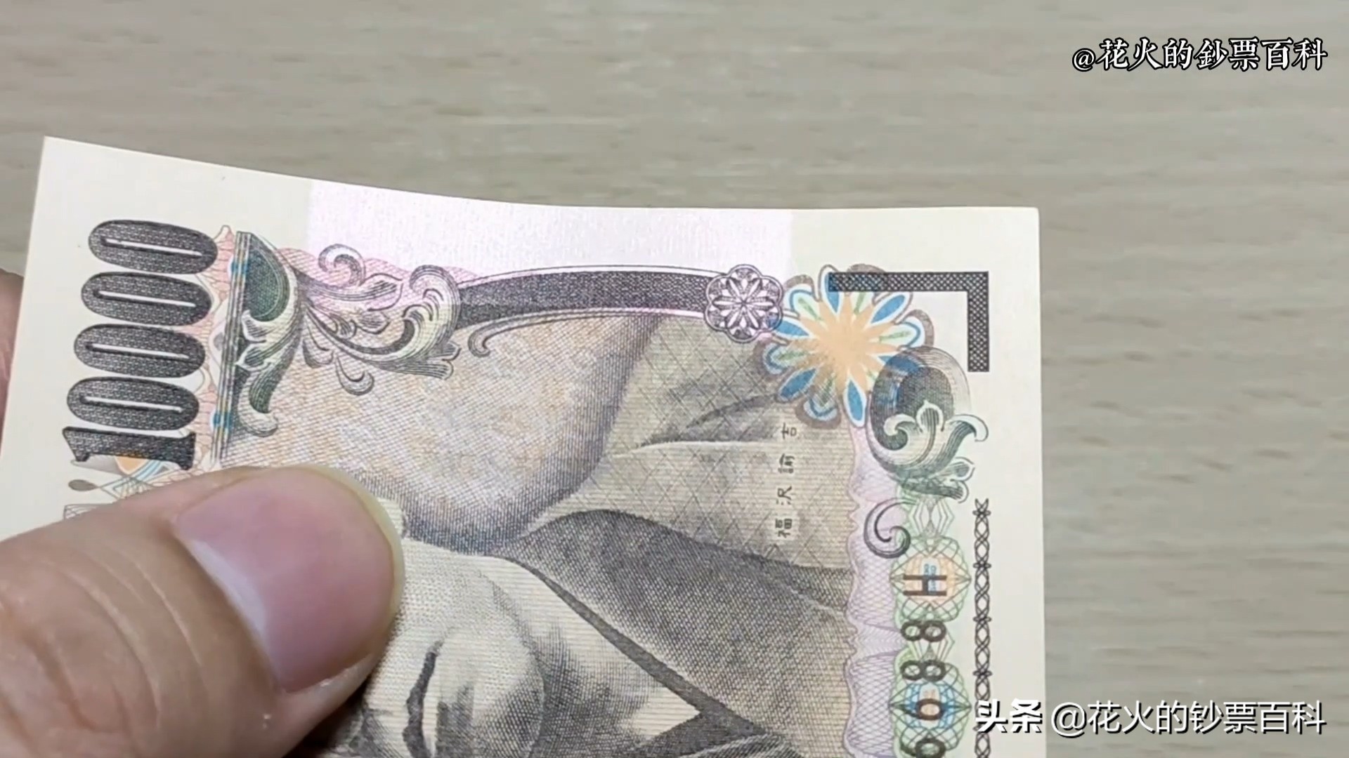 日本最大面额的钞票,日本10000元纸币怎么鉴别真假