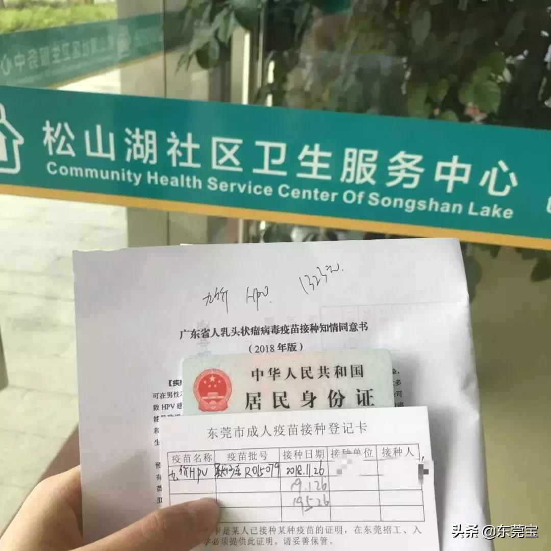 东莞人别去！香港诊所给内地人打水货HPV九价疫苗给香港人用正品