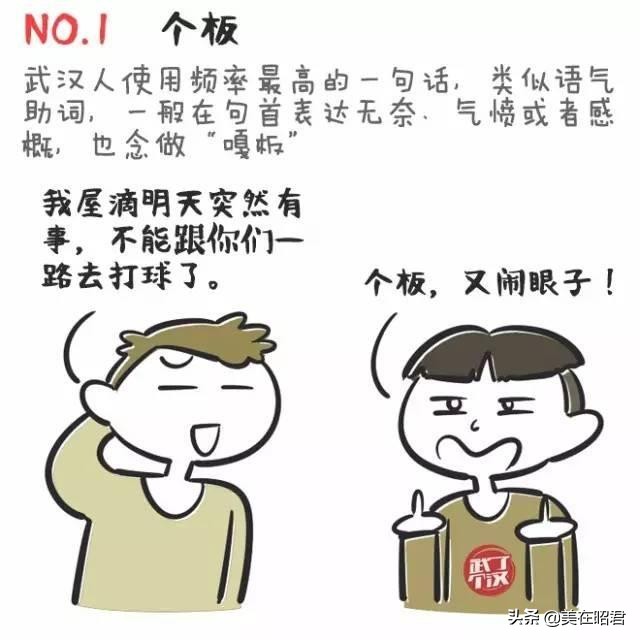 湖北襄阳说什么方言,湖北各地说什么话