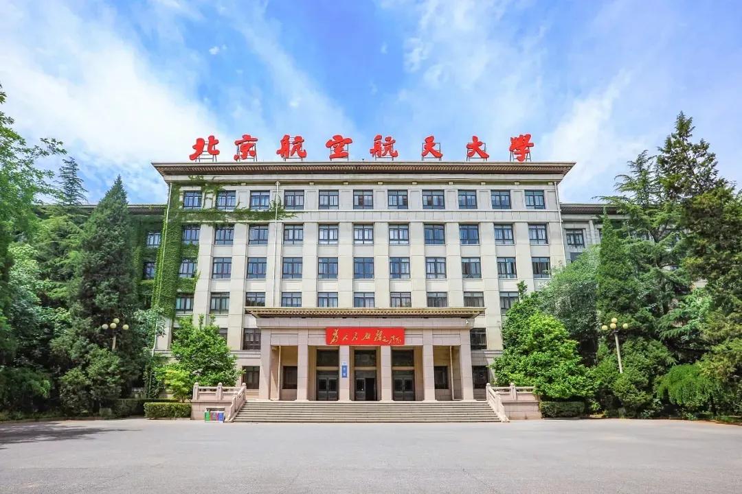 北京高等学府值得读吗,北京的著名高校