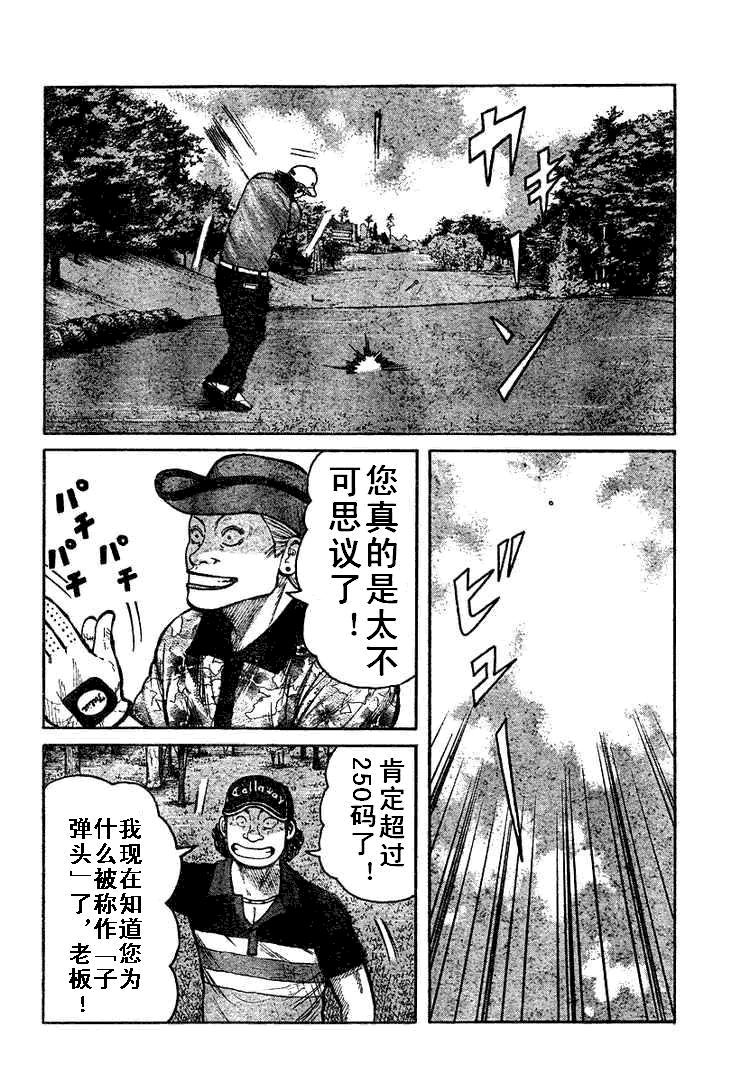 热血高校3电影片段,热血高校3第6集