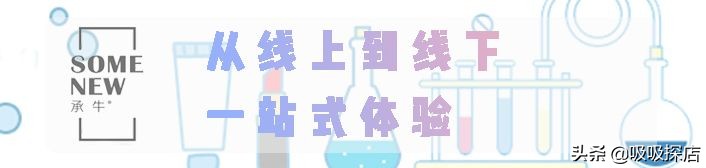 济南这家有1000+全球小众尖货的线*体下**验店，竟然...
