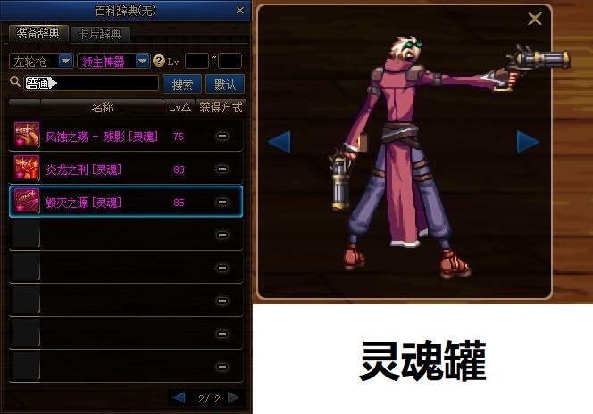 dnf放大全屏,dnf100版本男大枪激光怎么变大