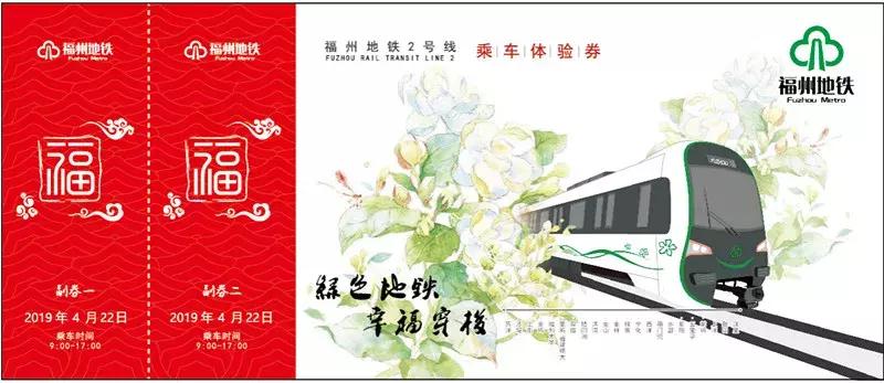 地铁2号线21日起免费试乘!25000张乘车券这样领取!