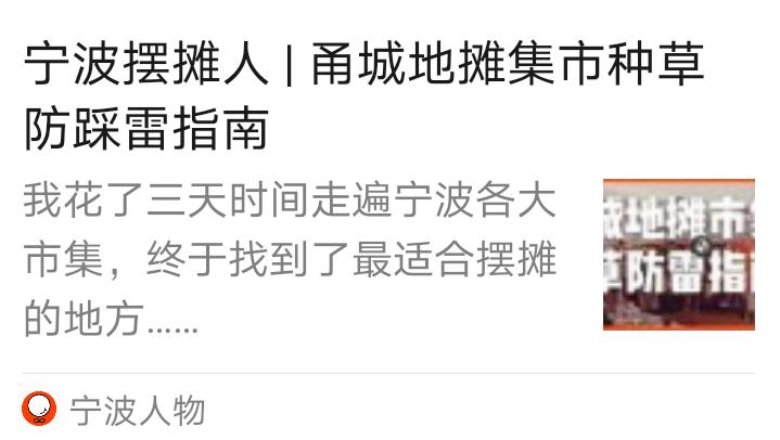 宁波人物社群|相知无远近，万里尚为邻