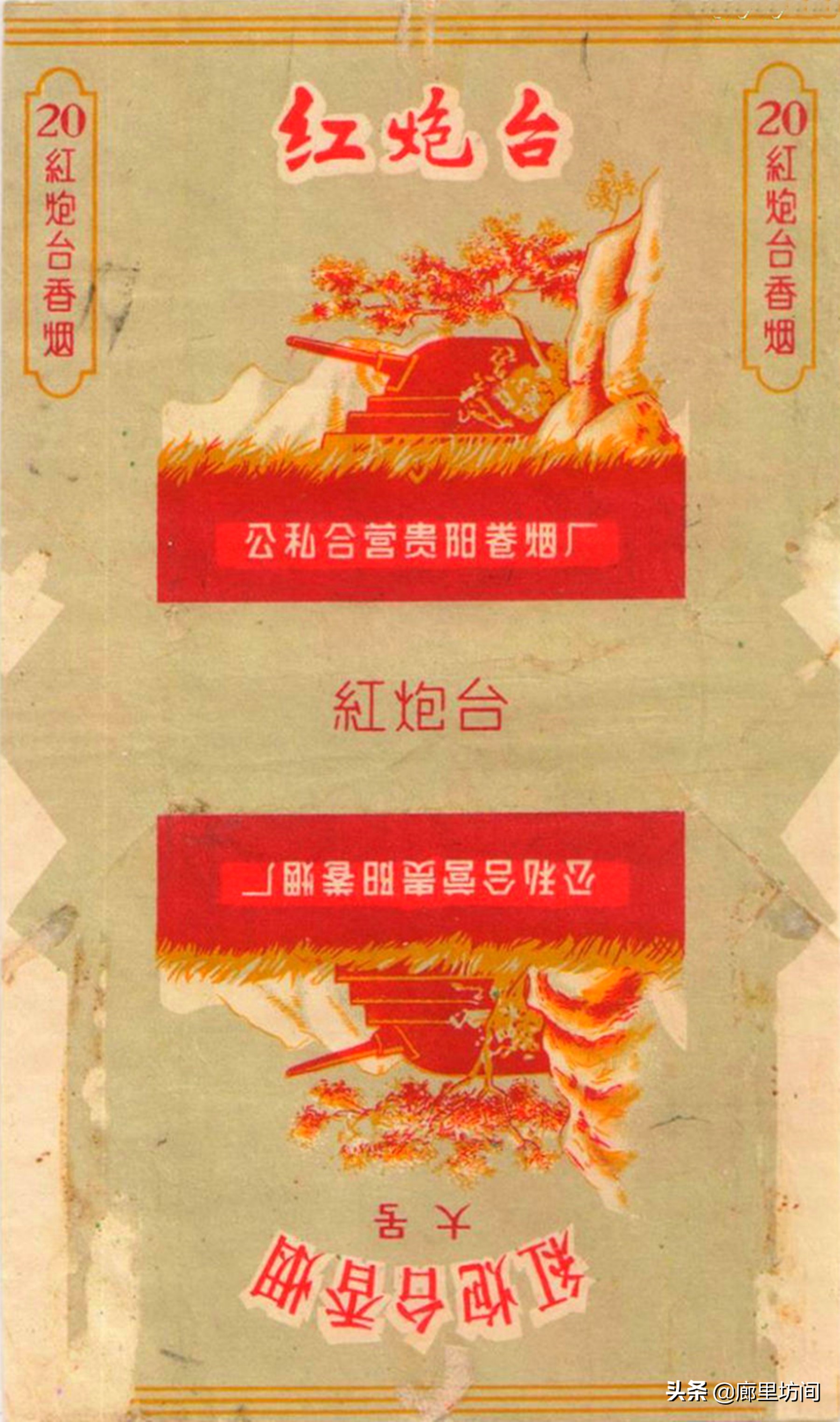 老烟标：1964年前的公私合营标时代的印记每一张都很精美