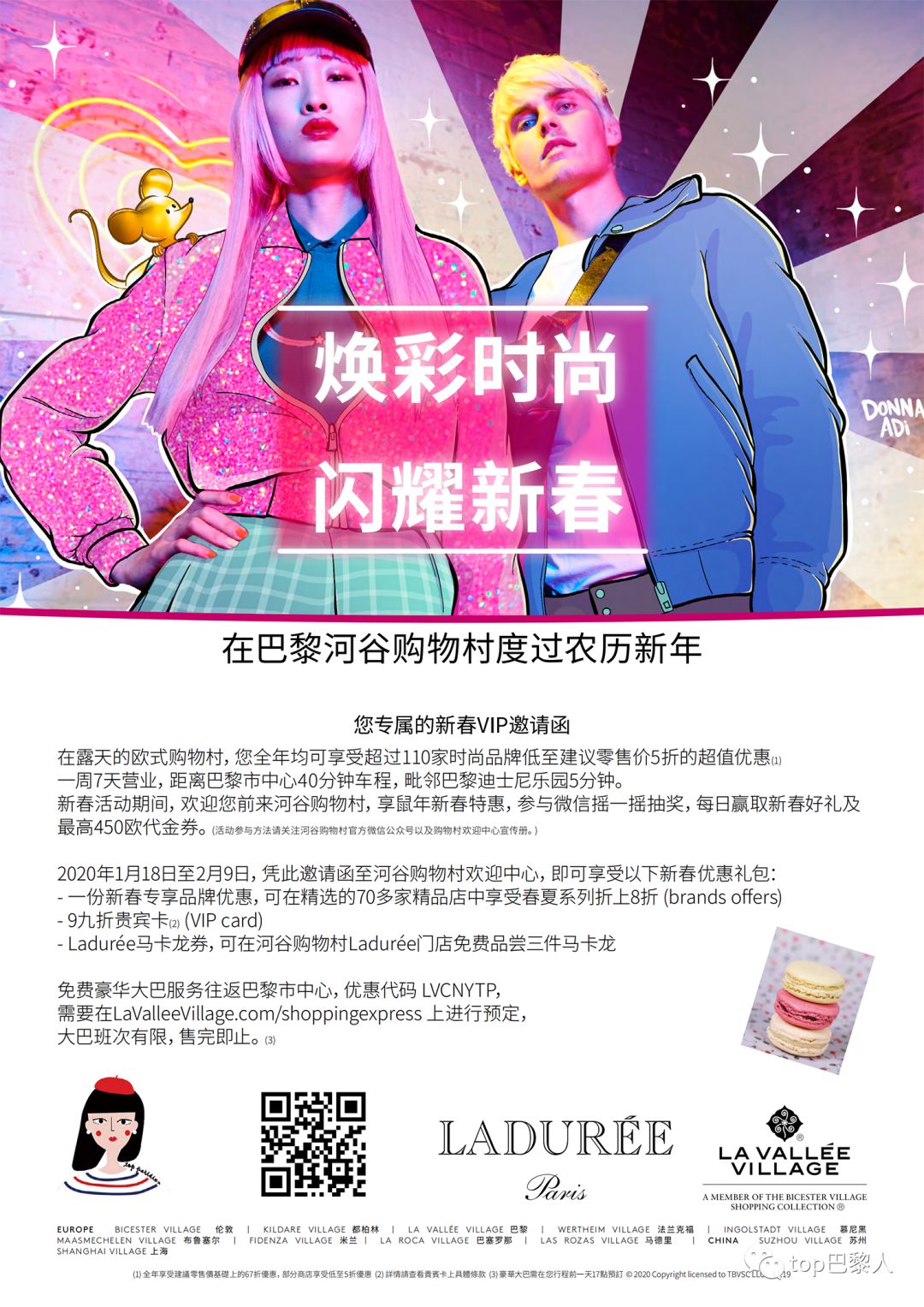 旅法实用指南,日本旅游团购物陷阱