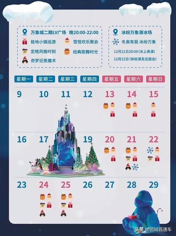 平安夜圣诞节晚上去哪里玩,深圳圣诞节哪里最有气氛夜晚