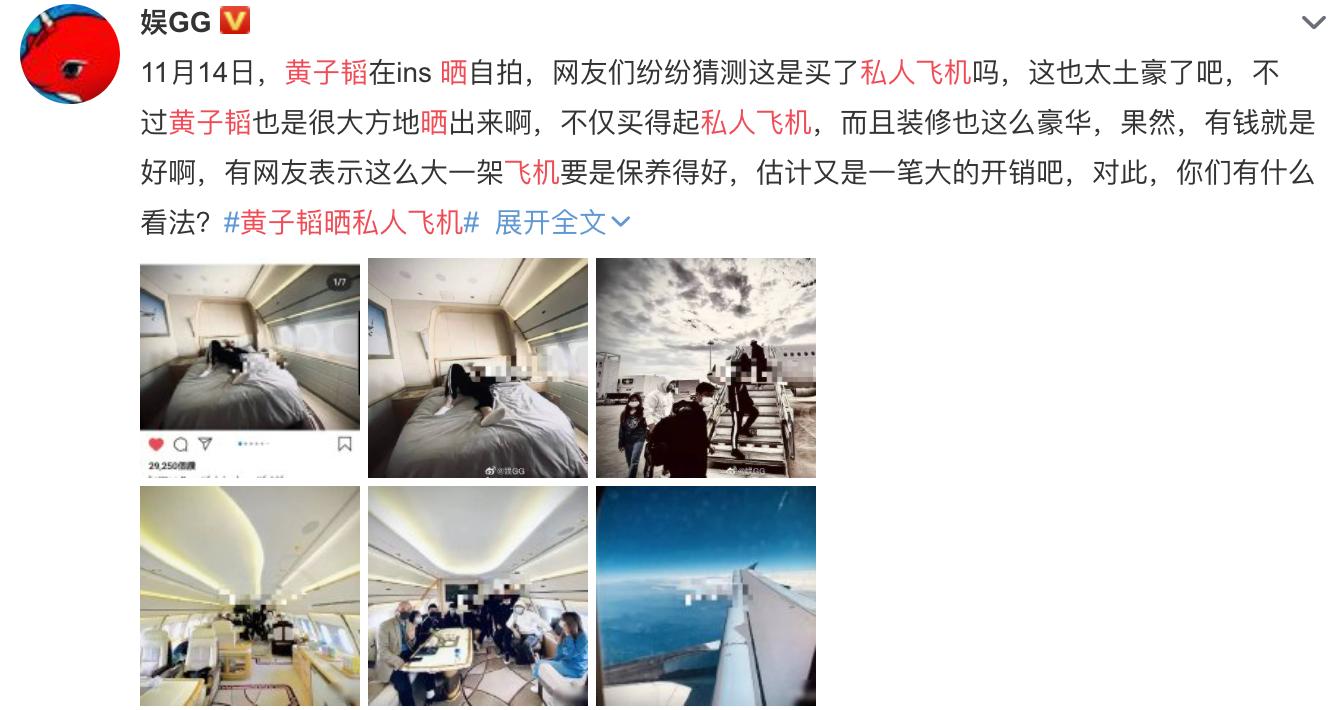 黄子韬几岁拥有的私人飞机,王思聪黄子韬许家印