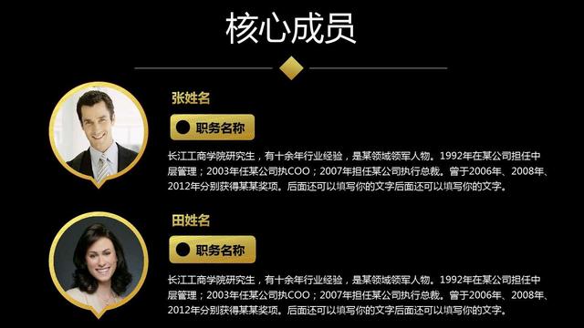 创业融资计划书ppt模板免费下载,创业计划书项目融资需求