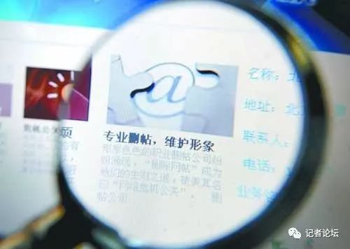 删帖发帖非法经营罪司法解释,删帖非法经营罪