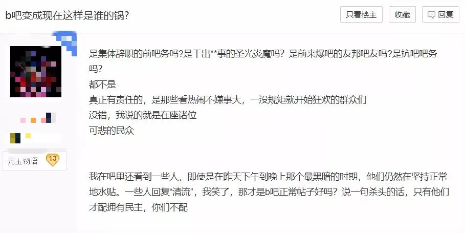 B吧易主背后的江湖恩怨，二次元世界就太平了吗？