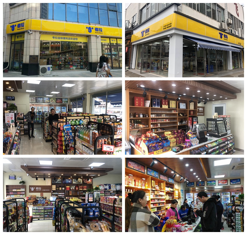 加盟快乐惠超市,郴州快乐惠便利店加盟条件