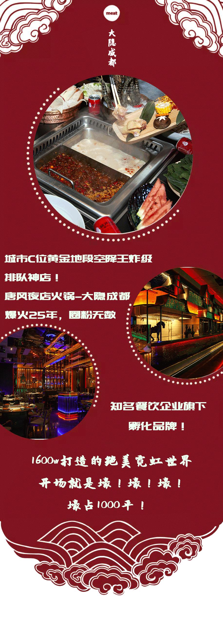 上海魔都酒吧风火锅店,魔都夜店