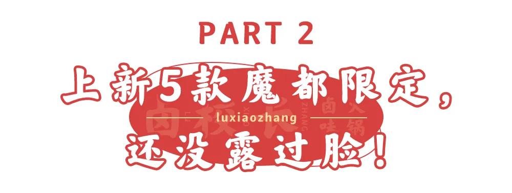 等位2000桌的“卤校长”杀进人广！女生来，免费吃