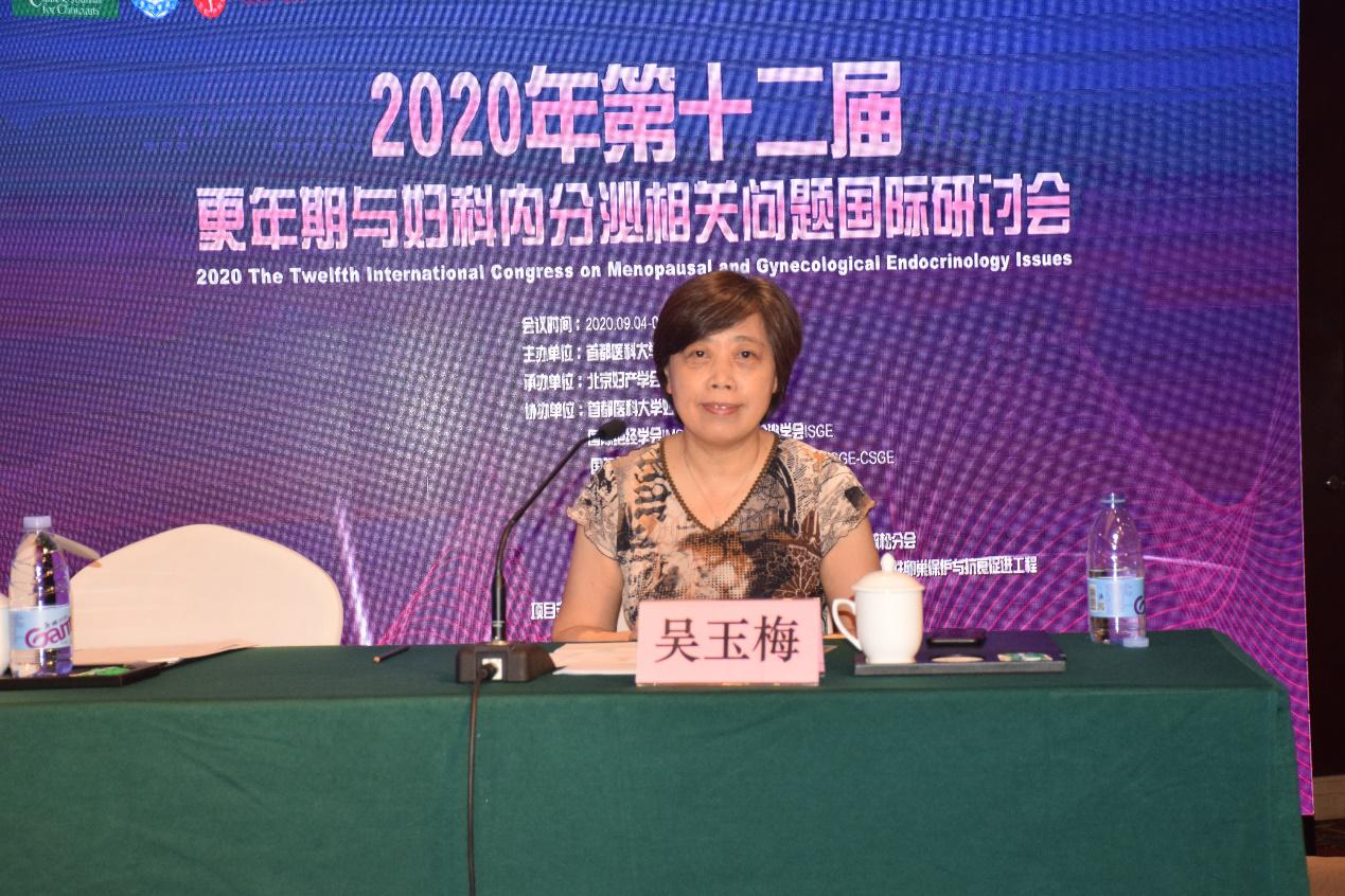 内分泌学术研讨会,更年期与妇科内分泌相关问题