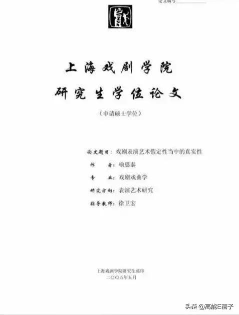 逐梦学术圈教学,逐梦学术圈的lady