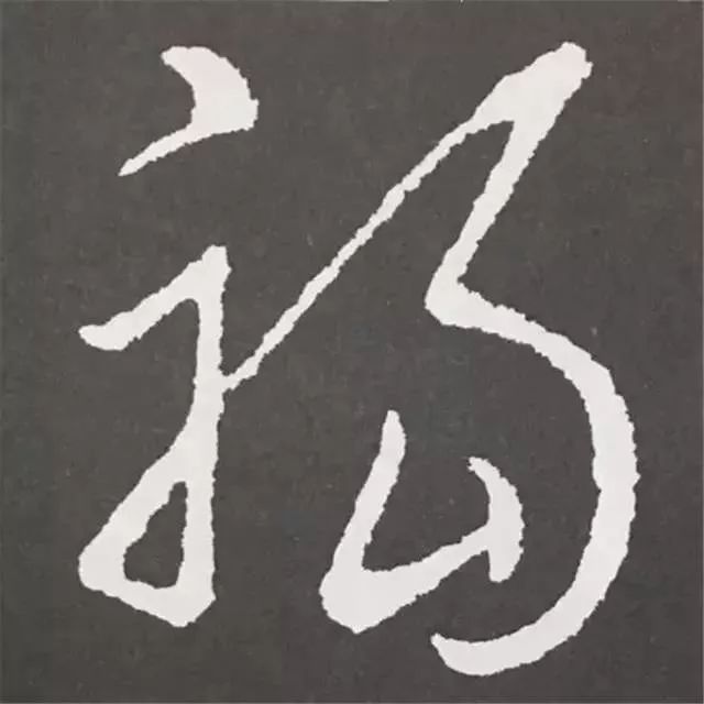 鼠年春联100幅集字,10副具有时代气息的鼠年特色春联