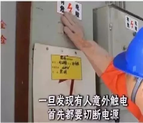 触电人神志清醒时救护方法步骤,触电后几分钟抢救最好