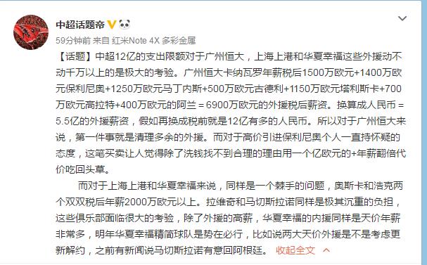 足协新政策对中国足球的影响,足协新政对中国职业足球的影响